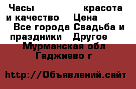 Часы Anne Klein - красота и качество! › Цена ­ 2 990 - Все города Свадьба и праздники » Другое   . Мурманская обл.,Гаджиево г.